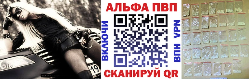 Купить  Пересвет  Alfa_PVP кристаллы 
