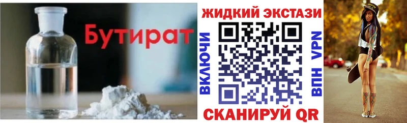 БУТИРАТ буратино  Купить  Пересвет 
