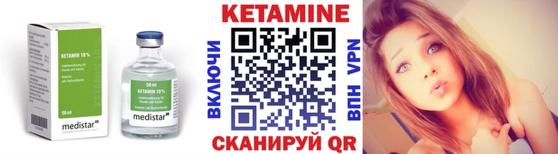 Кетамин VHQ  Купить где  Пересвет 